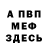 Метадон methadone Sebastian sr