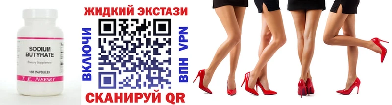 блэк спрут ссылка  Коммунар  БУТИРАТ BDO 33%  как найти закладки 