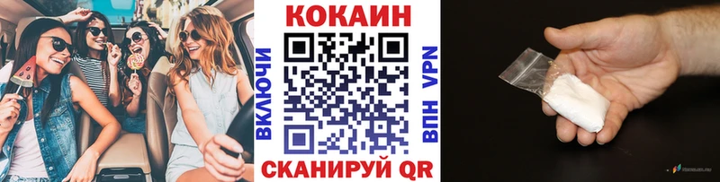 как найти закладки  Коммунар  Кокаин 97% 