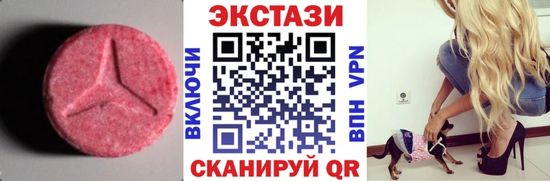 ЭКСТАЗИ MDMA  Коммунар 