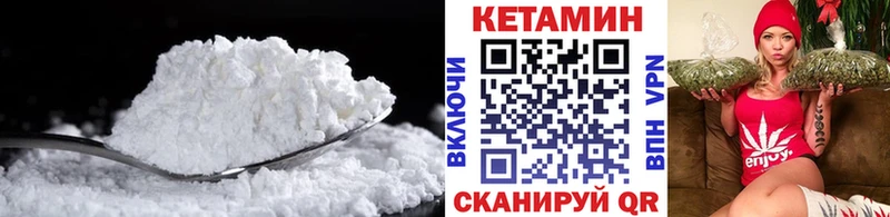 КЕТАМИН VHQ Коммунар