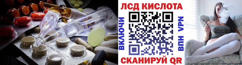 LSD-25 экстази кислота  Коммунар 